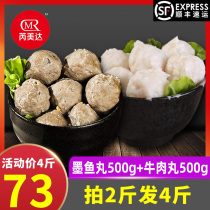 Rui Meida Chaoshan hand-beaten beef balls cuttlefish balls combination 2 kg Malatang balls hot pot balls commercial wholesale