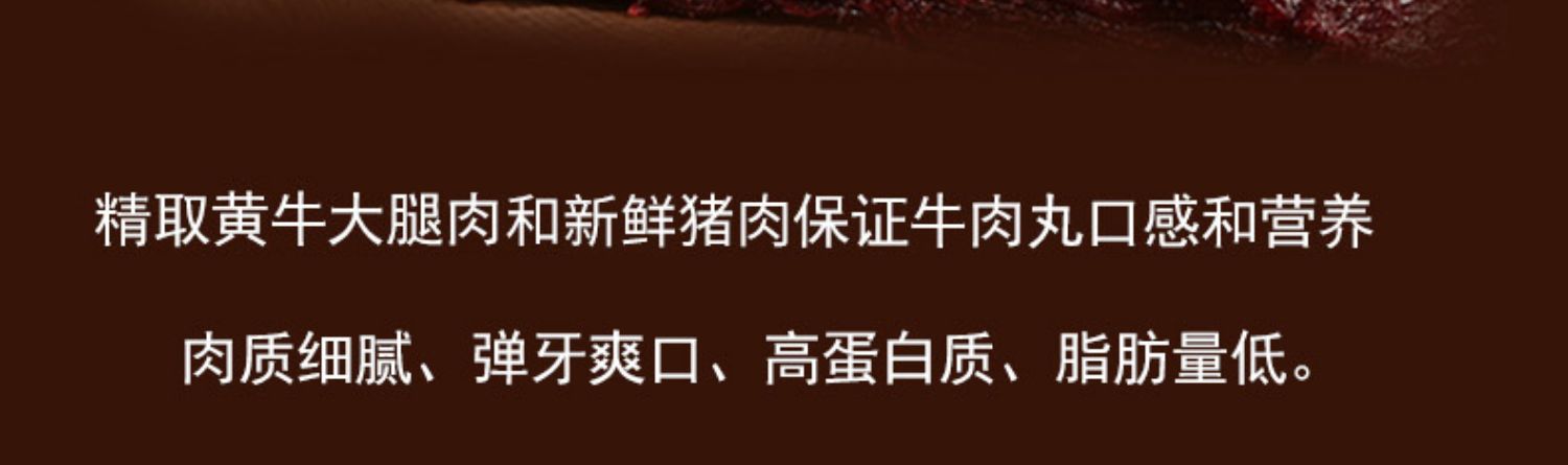 正宗潮汕特产手打牛肉丸1斤