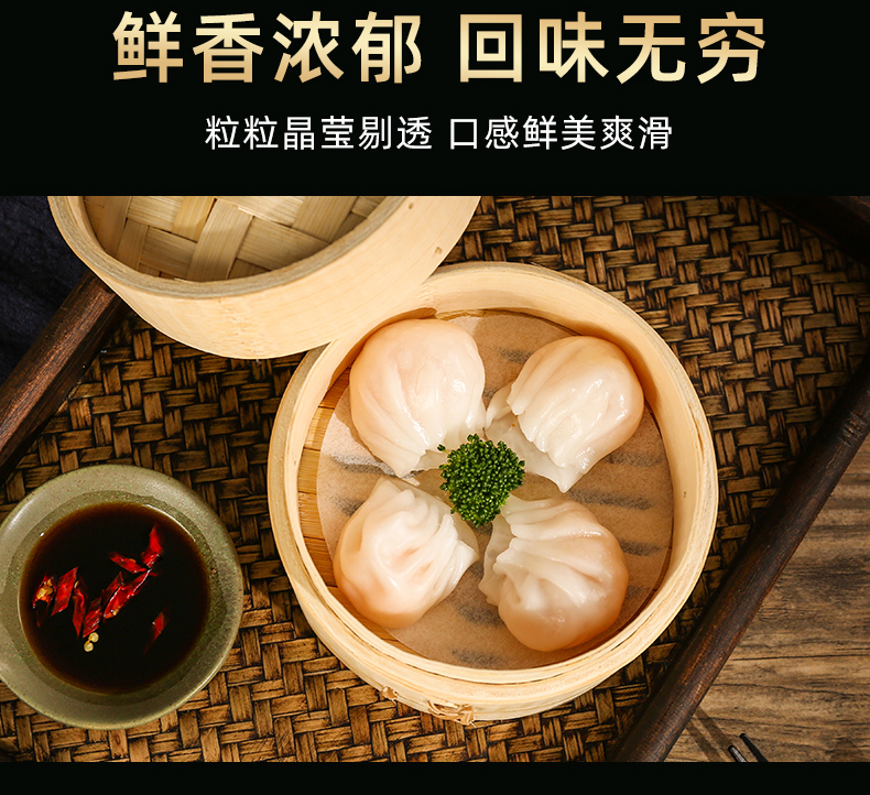 芮美达 水晶虾饺 广式早茶虾仁饺子 1200g/60只 图6