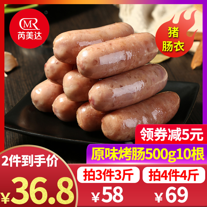 Volcanic stone grilled sausage 500g original taste meat sausage Sausage Desktop Hot Dog Sausage home Taiwan
