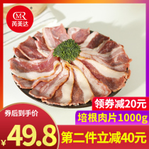 Remida-bacon slices 1000g Breakfast home pizza sandwich baking barbecue ingredients Hand-caught cake