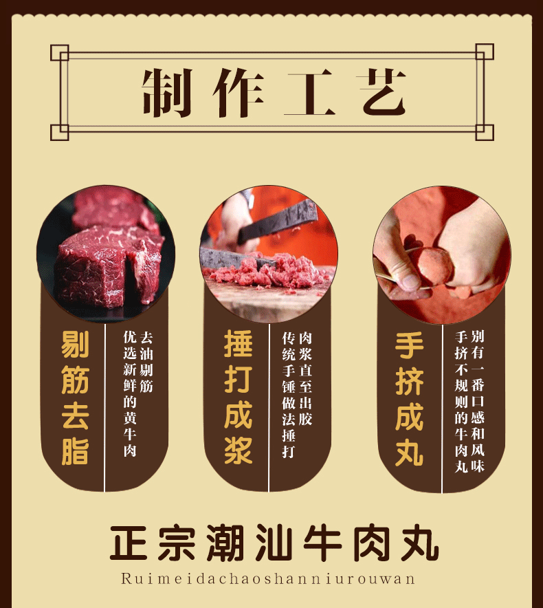 正宗潮汕特产手打牛肉丸1斤