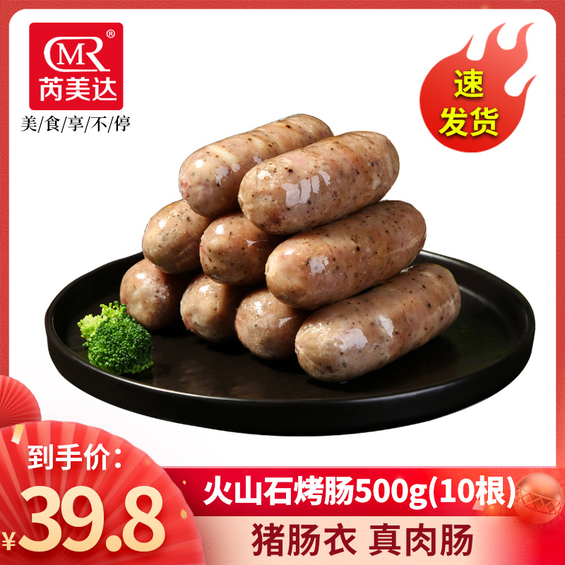 Black pepper authentic sausage meat sausage Volcanic stone grilled sausage Black pepper hot dog sausage household grilled sausage Taiwan