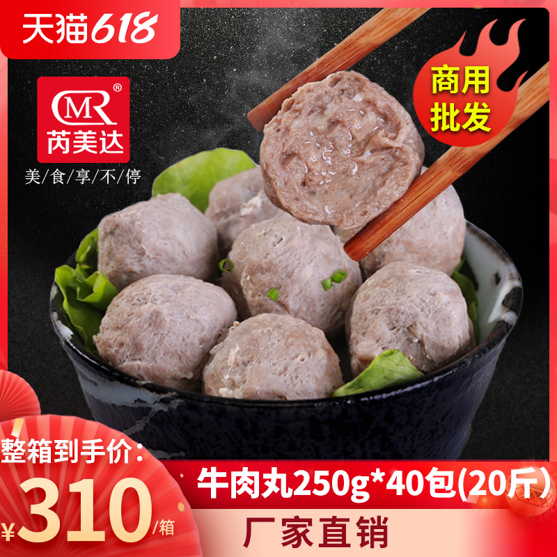 Whole box of beef meatballs 20 catties Chaoshan saurian hand beat bull gluten balls Spicy Hot Pot Balls for commercial whole wholesale