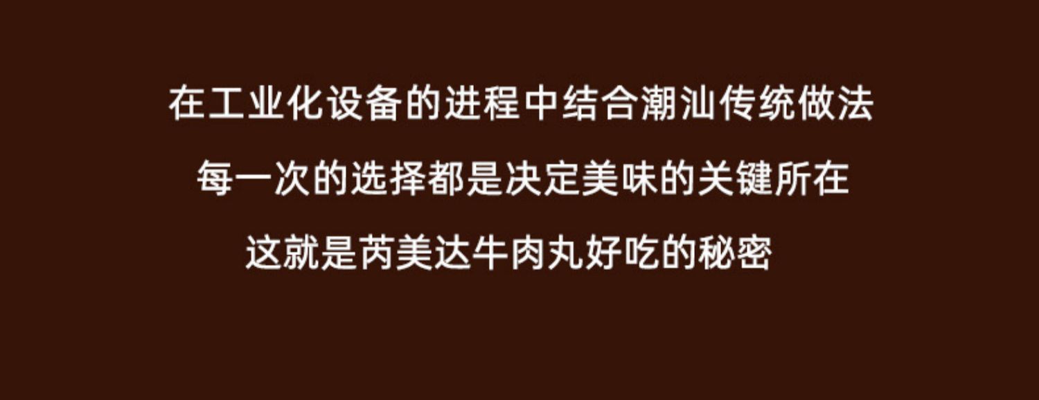 正宗潮汕特产手打牛肉丸1斤