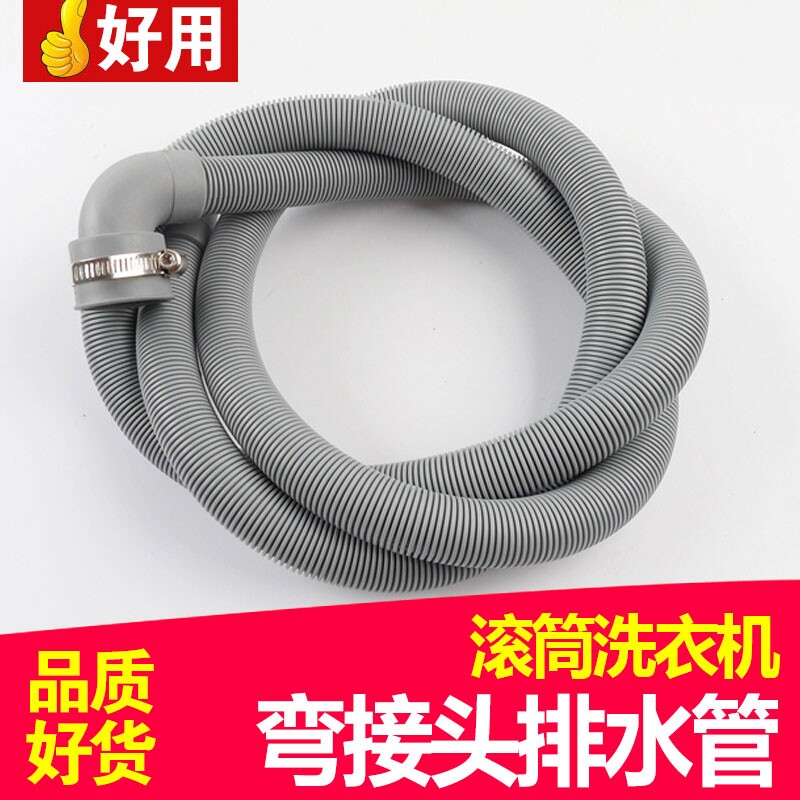 Roller washing machine Internal joint with bend joint drain pipe elbow pipe replacement sewer pipe washing machine accessories