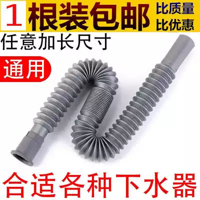 S washbasin basin sink pipe set basin hose cover drain pipe sewer fittings lengthy sewer fittings