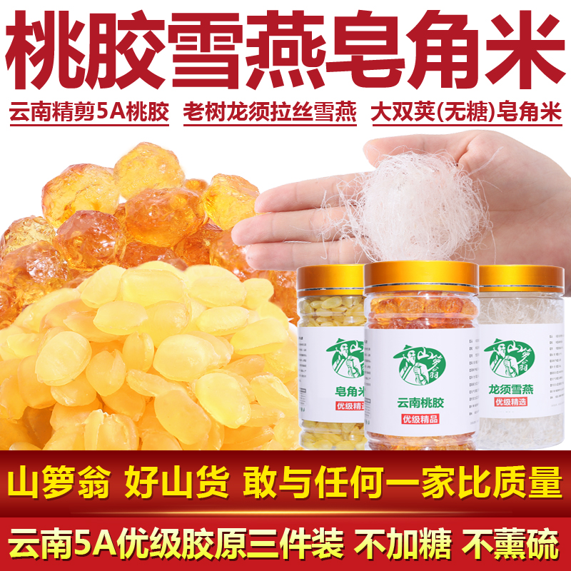 Snow - Ship Peach Dragon Snow Yan Snow Yan Snow Yan Snow Yan Snow Yan Snow Yang - Soap Corner combined 3 cans total 300 g