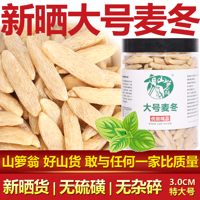 (large number of dwarf lilyturf) authentic Chinese herbal medicine special fresh class natural wild dwarf lilyturf root raw tea 250g non-500g