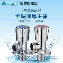 Konstopu three-way angle valve triangle valve all copper water stop valve water heater valve switch cold and hot water household thickness