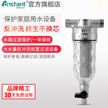 Constop pre-filter household removable and washable kitchen tap water faucet central filter whole house water purifier