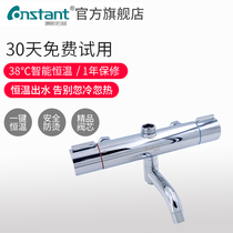 Constable temperature valve solar water heater special cold and hot water control temperature mixing valve shower