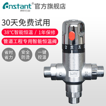 Constopu all copper thermostatic valve solar mixing valve open shower water heater temperature control valve faucet pipe valve