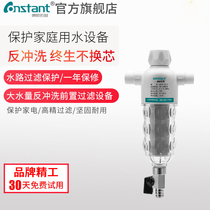 GL401 Konstop household water pipe pre-filter water filter non-direct drinking water purifier