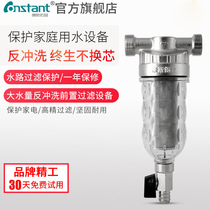 Front filter GL601 Konstopp household full copper cap transparent shell protection pipe front water purifier