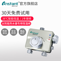 Thermostatic valve open intelligent constant temperature hot and cold water mixing valve solar electric water heater shower automatic temperature control faucet