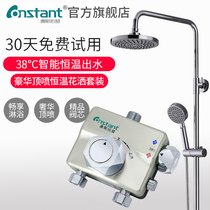 Constopu new TC-5ATB thermostatic shower shower set bathroom shower shower set home
