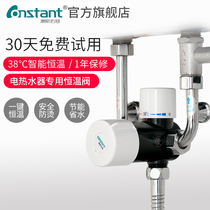 Electric water heater thermostatic valve open-mounted intelligent automatic control Wen U-type mixing valve mixing valve shower faucet accessories