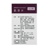 人福医药 Таблетки меридозида 0,2 г*100 таблетки*1 бутылка/коробка Аварийный хронический гепатит Вирусный гепатит