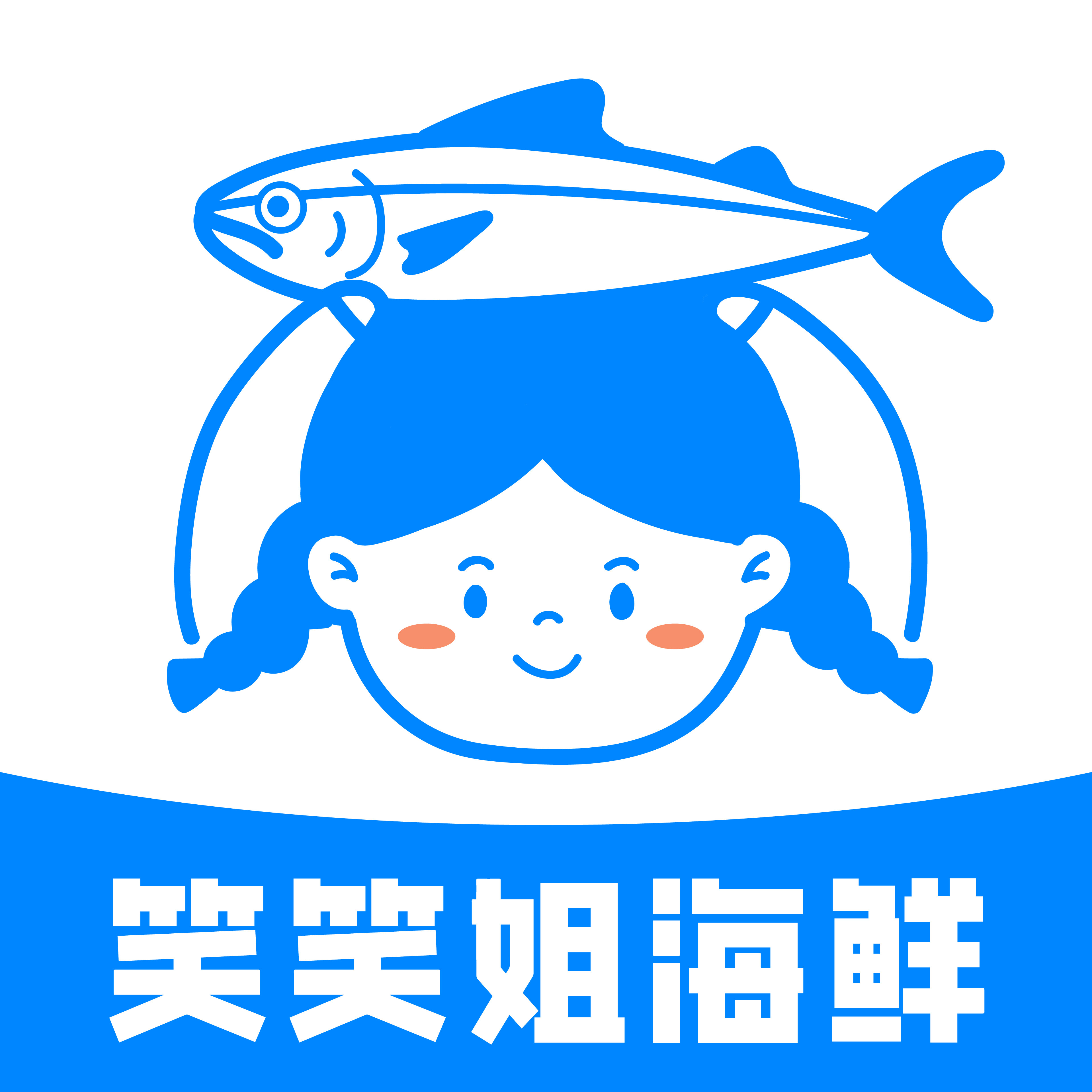 笑笑姐海鲜
