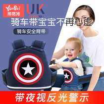 CHILD SAFETY BELT STRAP ANTI-FALL KID ELECTRIC BOTTLE CAR BELT ELECTRIC MOTORCYCLE WITH BABY BIKE WITH BABY BACK STRAP