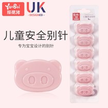 Baby safety pin cartoon fixed clothes baby kindergarten children special children pregnant women carry buckle brooch