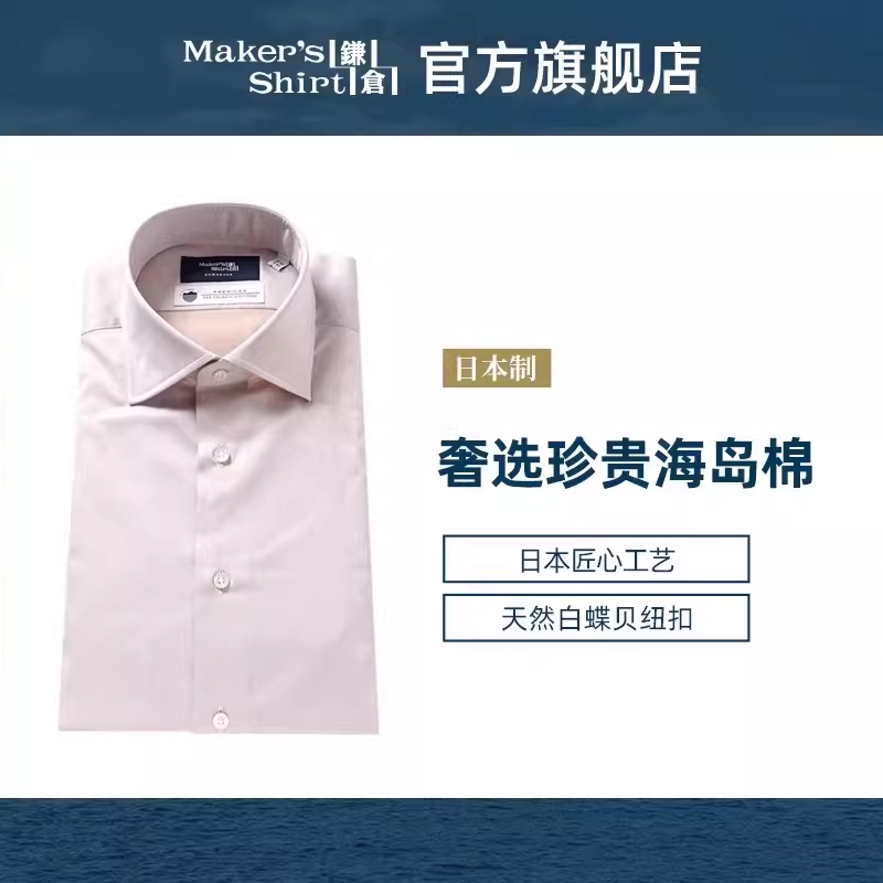 Island Cotton 26 Autumn New Collection Kamakura Shirt Long-Sleeved Slim-Fit Business Shirt Kamakurashirts Made in Japan