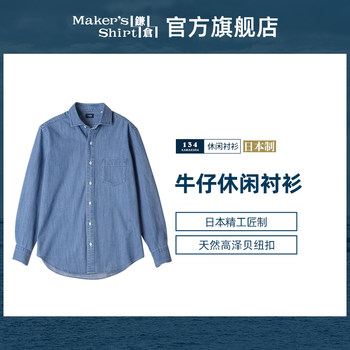 Kamakura men's denim casual shirt