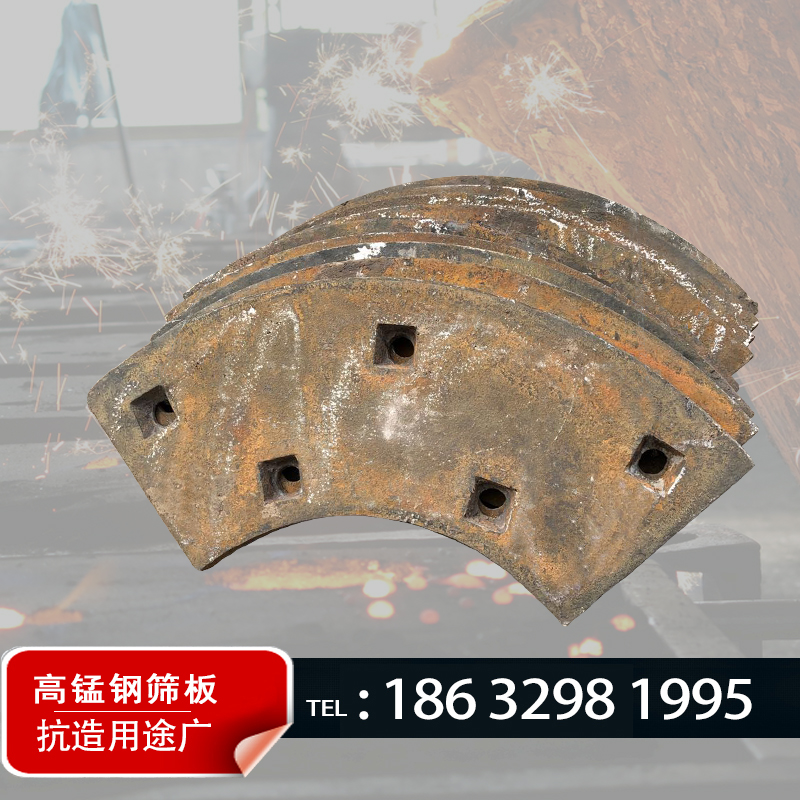 Crusher liner wear-resistant ultra-high manganese steel casting crusher side guard plate crushing stone sand crusher manganese steel guard plate