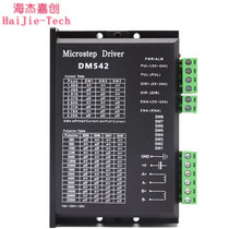 DM542 drives 4257 86 stepper motors Two-phase hybrid DSP Digital 128 Segment 4 2A substitutes M542