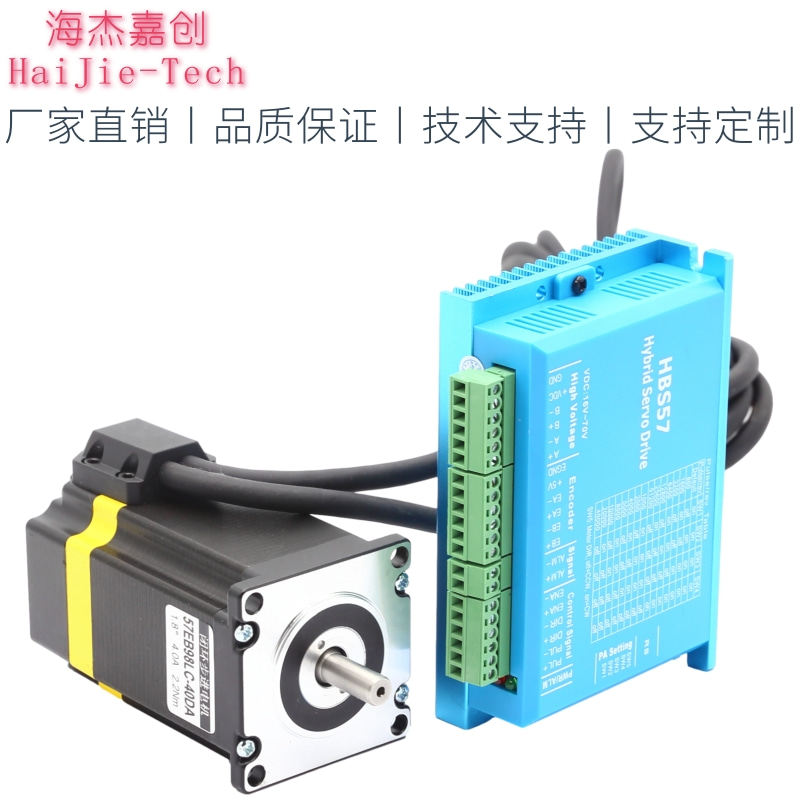 57 60 closed-loop stepper motor driver set 1000 line coding 3 Nm high-speed hybrid small servo