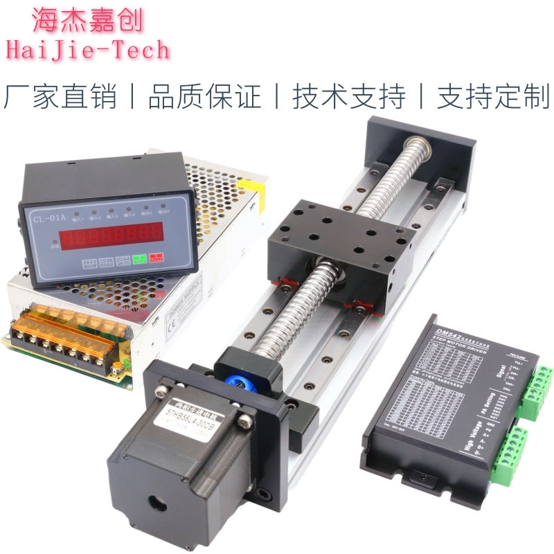 Linear module slide table precision ball screw micro-miniature dual-line rail stepper motor set electric guide rail module