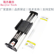 Sealing anti-dust linear module sliding table ball screw stroke precise double line rail automatic rail stepping bench