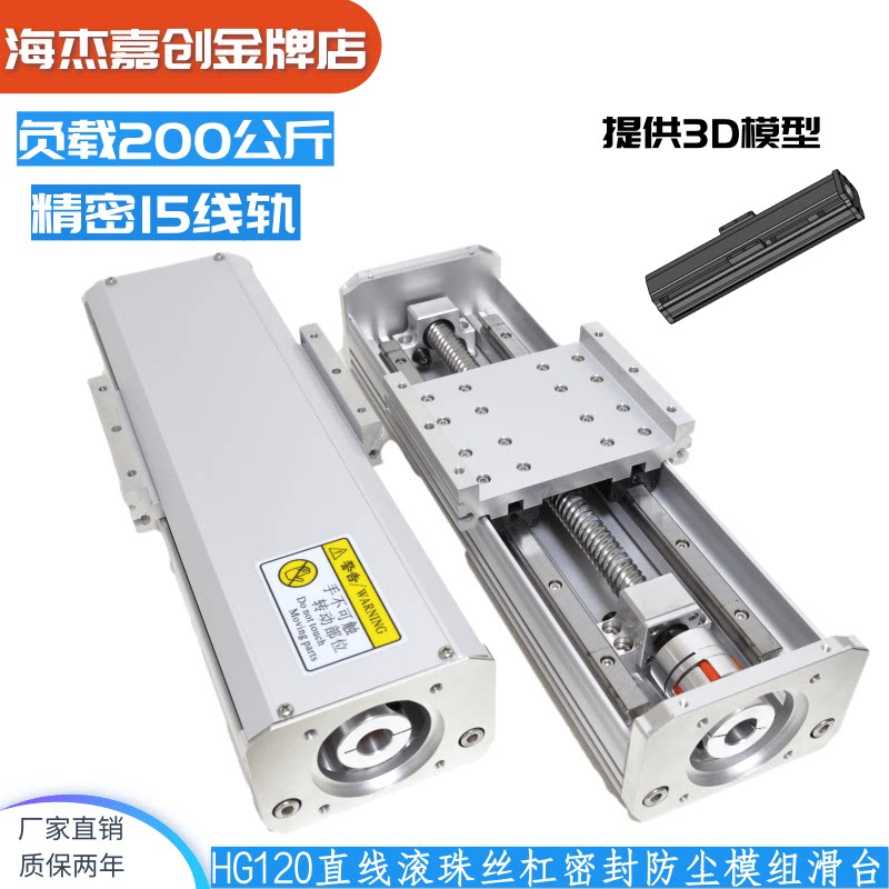 Sealing anti-dust linear module sliding table ball screw double wire rail stepping numerical control bench guide sliding table module