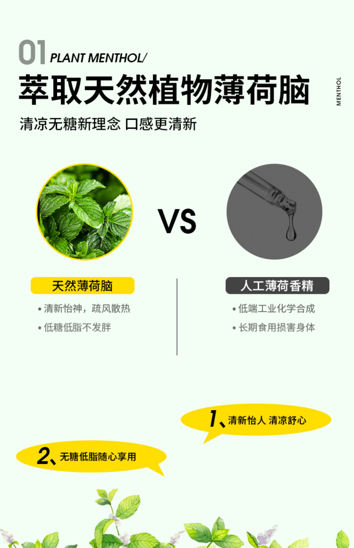 【拍6件】网红无糖清新薄荷糖