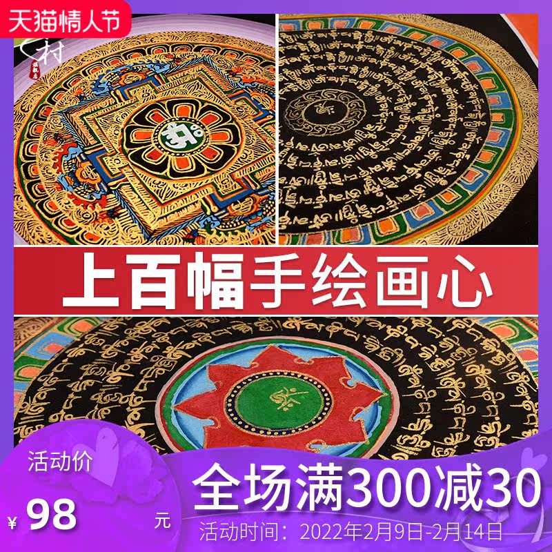 Tibetan village thangka hand-painted Tibetan mandala hanging painting Nepal handmade mineral pigment six-character mantra entrance decorative painting