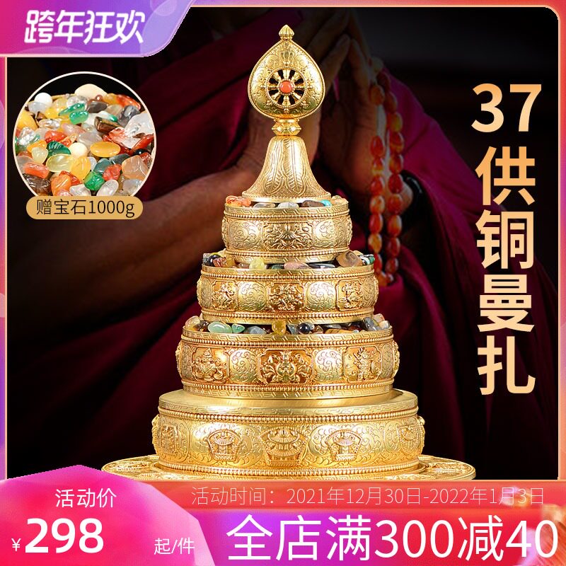 Tibetan village manzha plate pure copper gold-plated for Buddha thirty-seven for repair plate for Manza gem Mancha Romanda plate ornaments