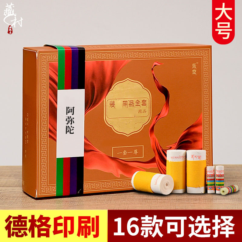 Tibetan Village Dress Zen Supplies Complete medicine Manshu Guanyin Wolverine Bronze Statue of the Bronze Statue of the Bottled Zen of the Giant Statue-Taobao