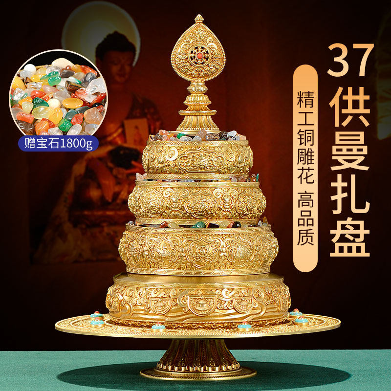 Tibetan Village Pure Copper Mandala Plate Repair Plate Buddha Ju Manda Plate Gilded Carved Tantra Thirty-Seven Offerings to Practice Mandala