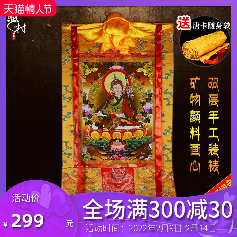 Tibetan Village Lotus Peanut Buddha Statue Thangka Hanging Painting Tibetan Hand Mounted Nepalese Cotton Cloth Lotus Peanut Master