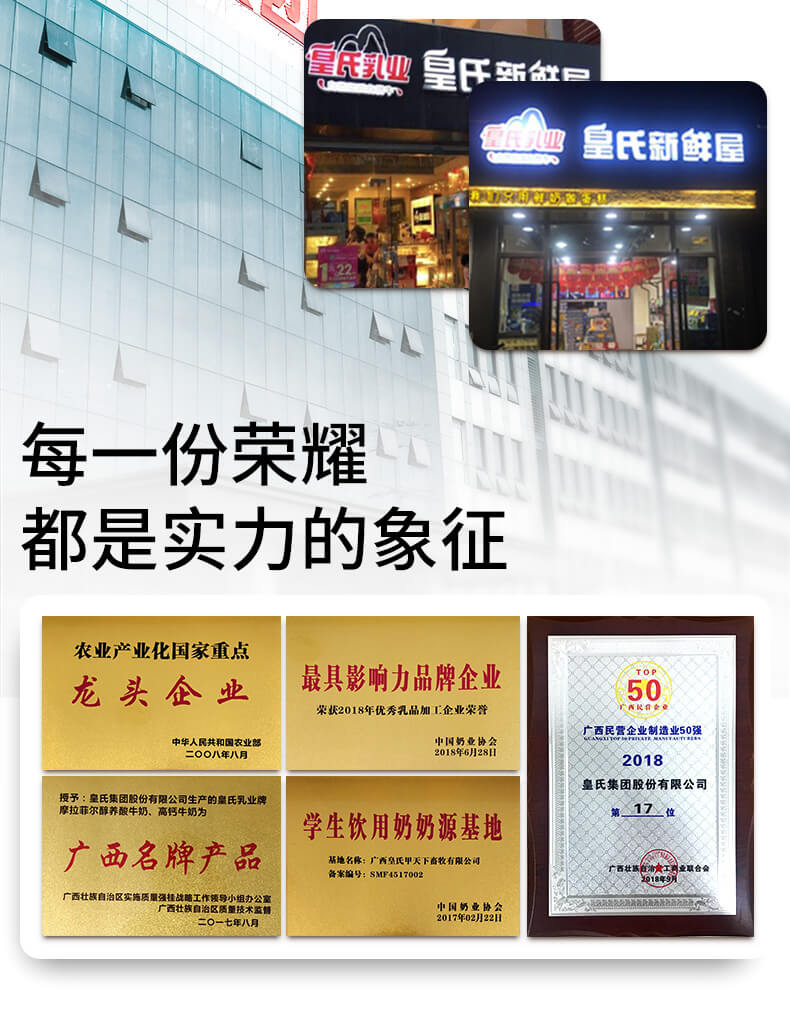 奶中珍品 皇氏乳业 水牛纯牛奶 200ml*12盒*2箱 水牛奶含量≥90% 图11