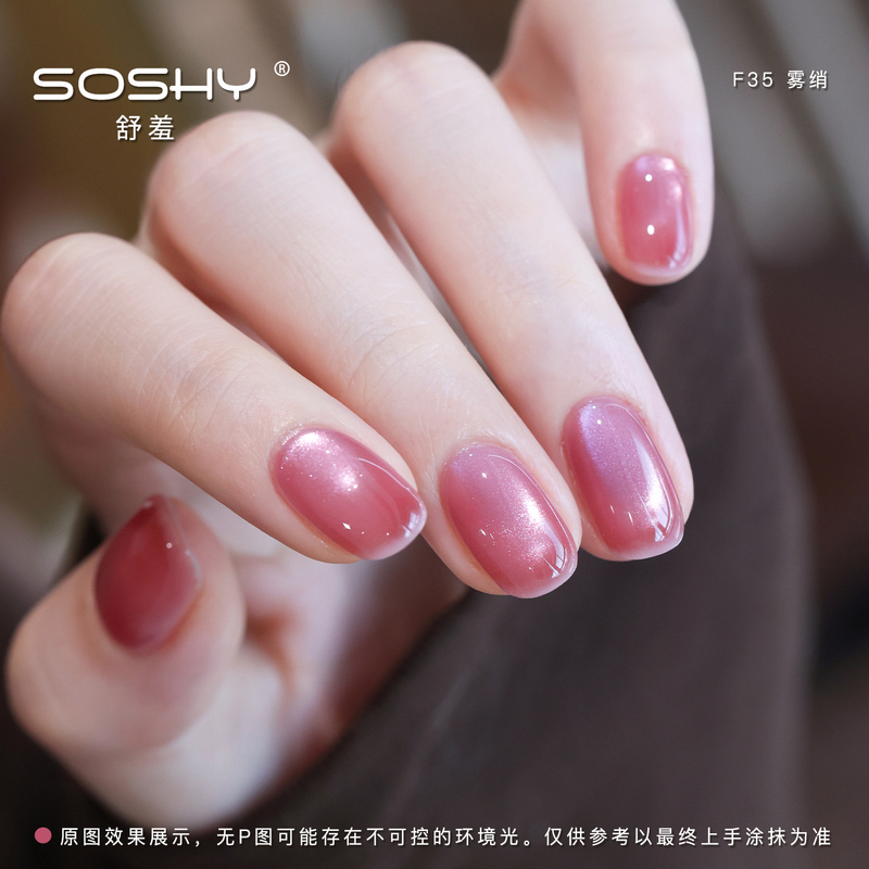 Cat's Eye Nail Polish Gel 2026 New Five-In-One Ice Transparent Glass Bead Pink Nude Nail Polish Lazy One-Step Gel