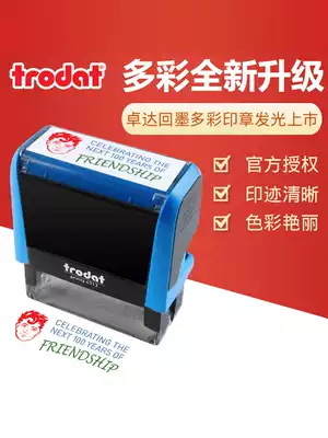 Imported trodat trodat ink-back printing colorful seal Teacher office supplies chapter color printing logo chapter Business multi-color seal wedding two-color three-color seal 4913