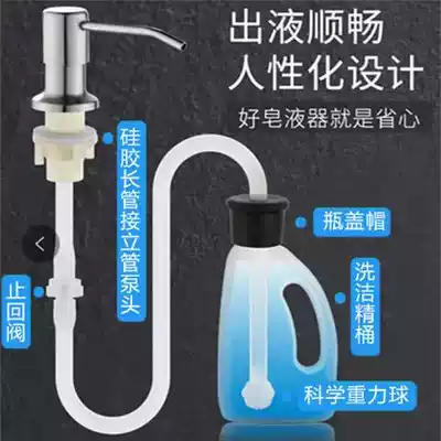 Kitchen 304 stainless steel soap dispenser sink detergent hand wash bowl extension tube detergent press bottle