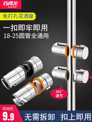 Punch-free shower bracket lifting rod shower seat fixing seat shower head base shower accessories