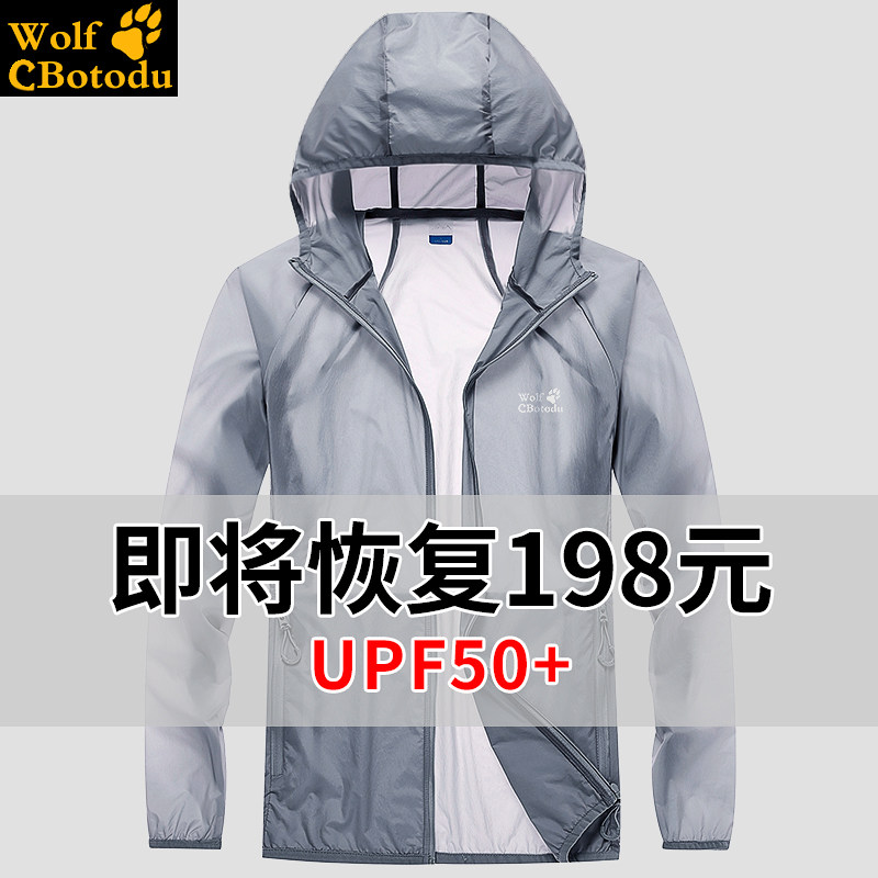 Sunscreen clothing Men's summer thin men's light ultra-thin shirt Quick-drying windbreaker Breathable anti-UV ice silk sunscreen clothing