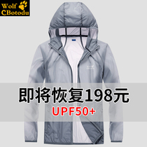Sunscreen clothing mens summer thin mens thin ultra-thin shirt quick-drying windbreaker breathable anti-ultraviolet ice silk sunscreen clothing