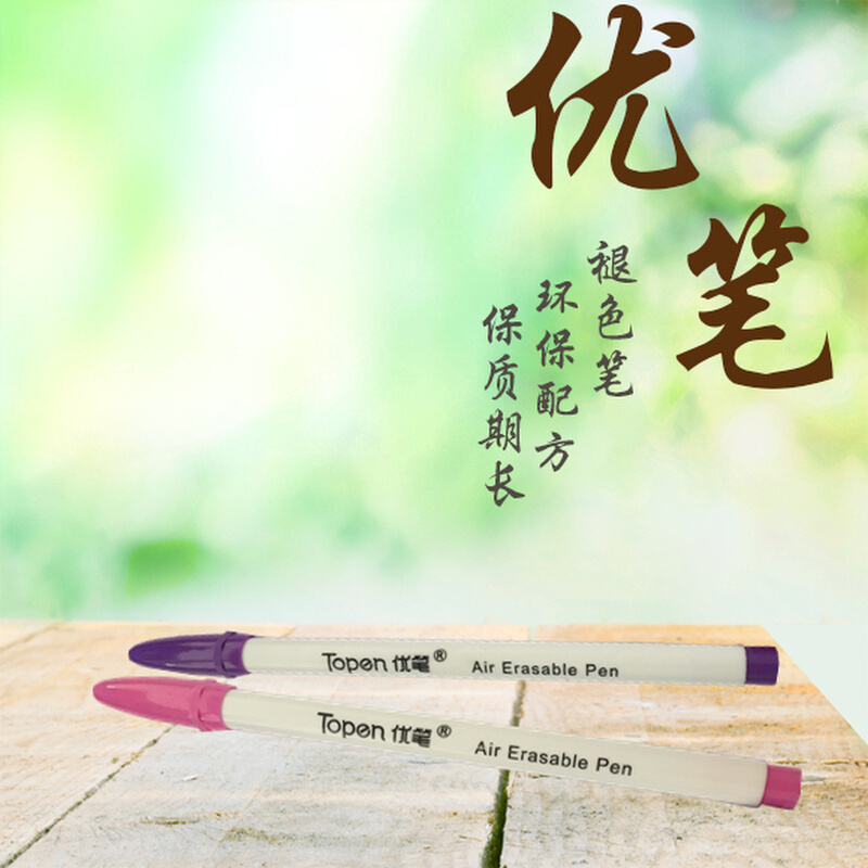 Fading Pen water eliminating pen Pen Washing Notes Pen Hydrolysis Stroke powder Fade Pen Disappearing Pen-Taobao