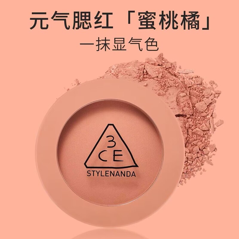 Korean 3Ce Monochrome Blush Orange Nude Pink Matte Apricot Mono Pink/Nude Peach/Rose Beige