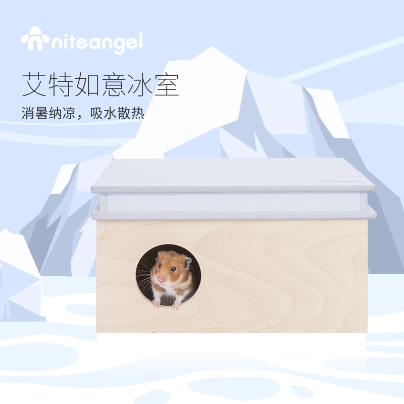 Niteangel Hamster Ice House Air-Conditioned Room Cooling Shelter Ice Pad Golden Hamster Nest Ruyi Ice Bed Winter